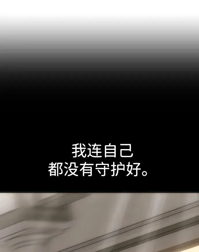 漫画《隐藏实力的幕后高手》[第9话] 因为是尖子班第26张图
