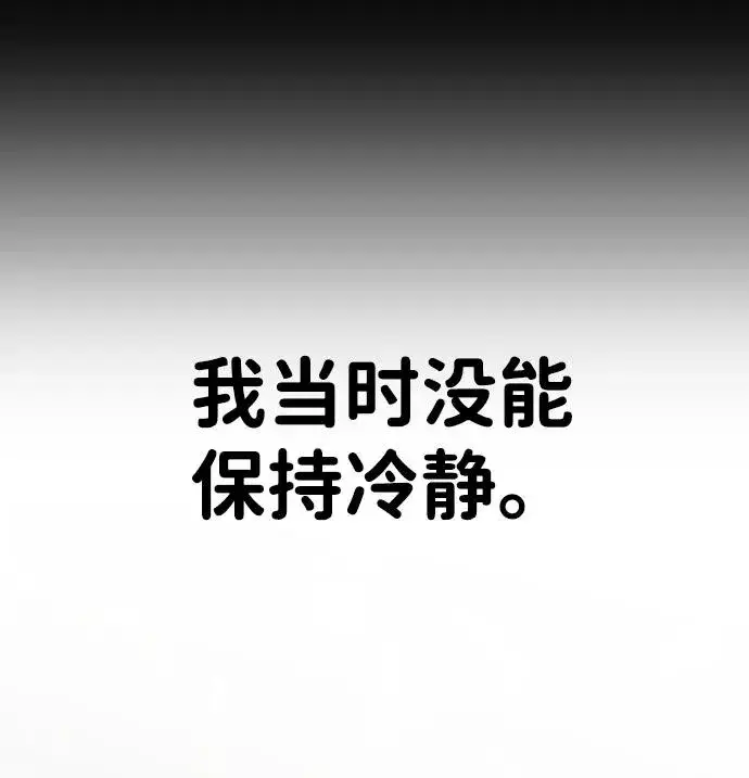 漫画《隐藏实力的幕后高手》[第9话] 因为是尖子班第28张图