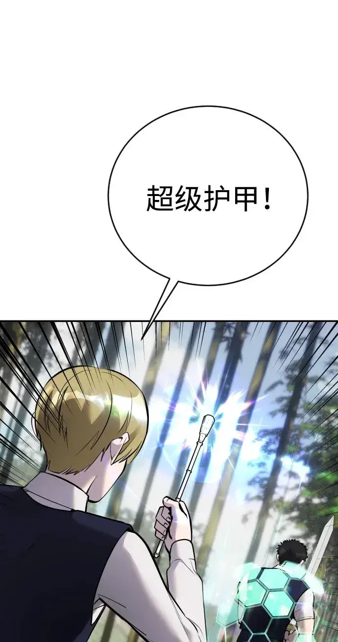 漫画《隐藏实力的幕后高手》[第9话] 因为是尖子班第31张图