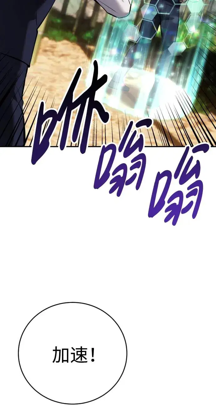 漫画《隐藏实力的幕后高手》[第9话] 因为是尖子班第32张图