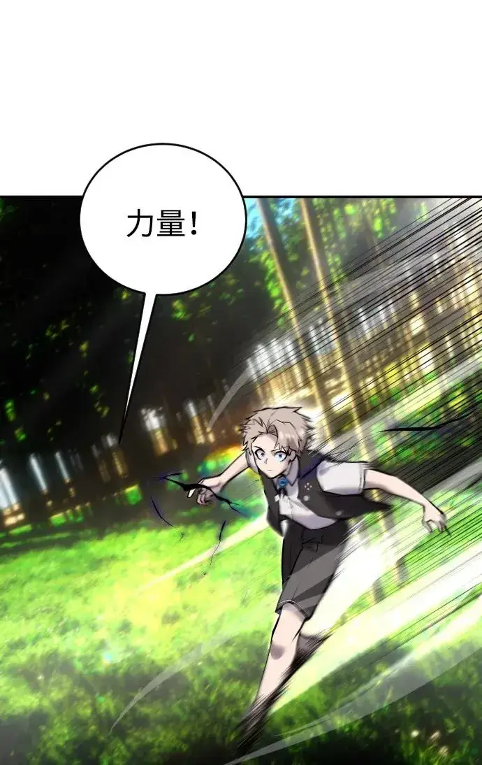 漫画《隐藏实力的幕后高手》[第9话] 因为是尖子班第34张图