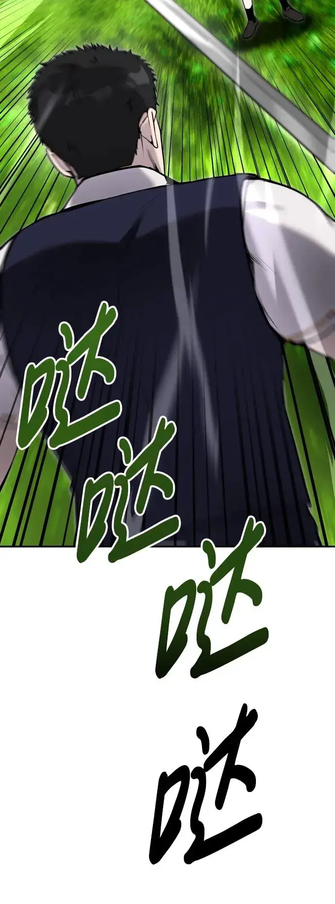 漫画《隐藏实力的幕后高手》[第9话] 因为是尖子班第43张图