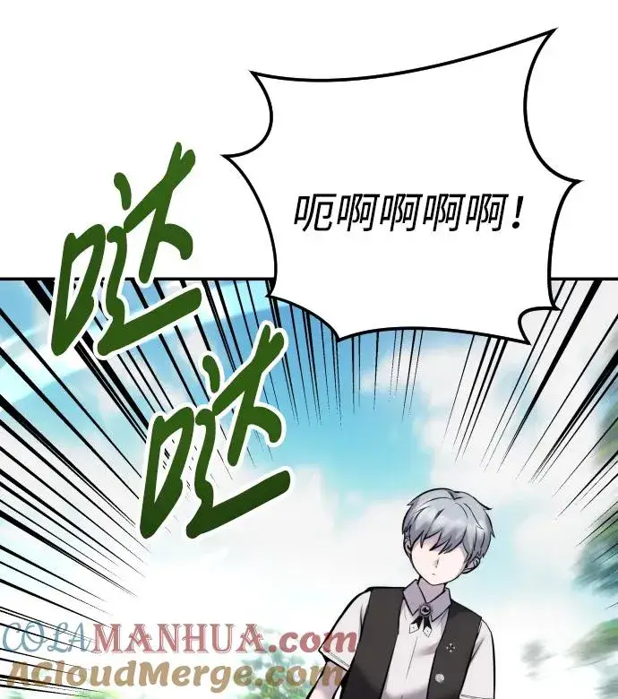 漫画《隐藏实力的幕后高手》[第9话] 因为是尖子班第45张图