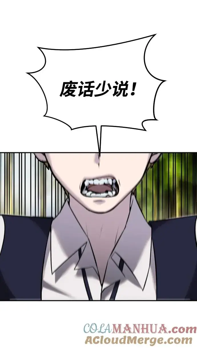 漫画《隐藏实力的幕后高手》[第9话] 因为是尖子班第5张图