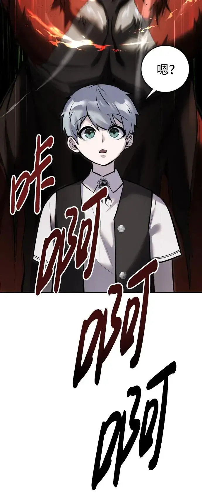 漫画《隐藏实力的幕后高手》[第9话] 因为是尖子班第54张图