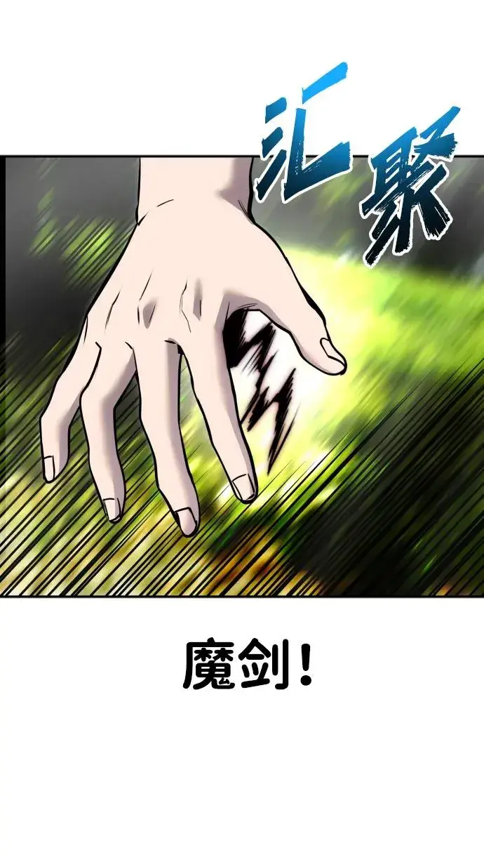 漫画《隐藏实力的幕后高手》[第9话] 因为是尖子班第59张图