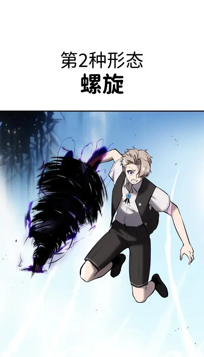 漫画《隐藏实力的幕后高手》[第9话] 因为是尖子班第60张图