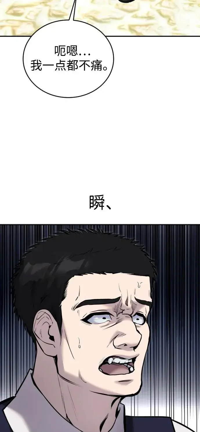 漫画《隐藏实力的幕后高手》[第9话] 因为是尖子班第67张图