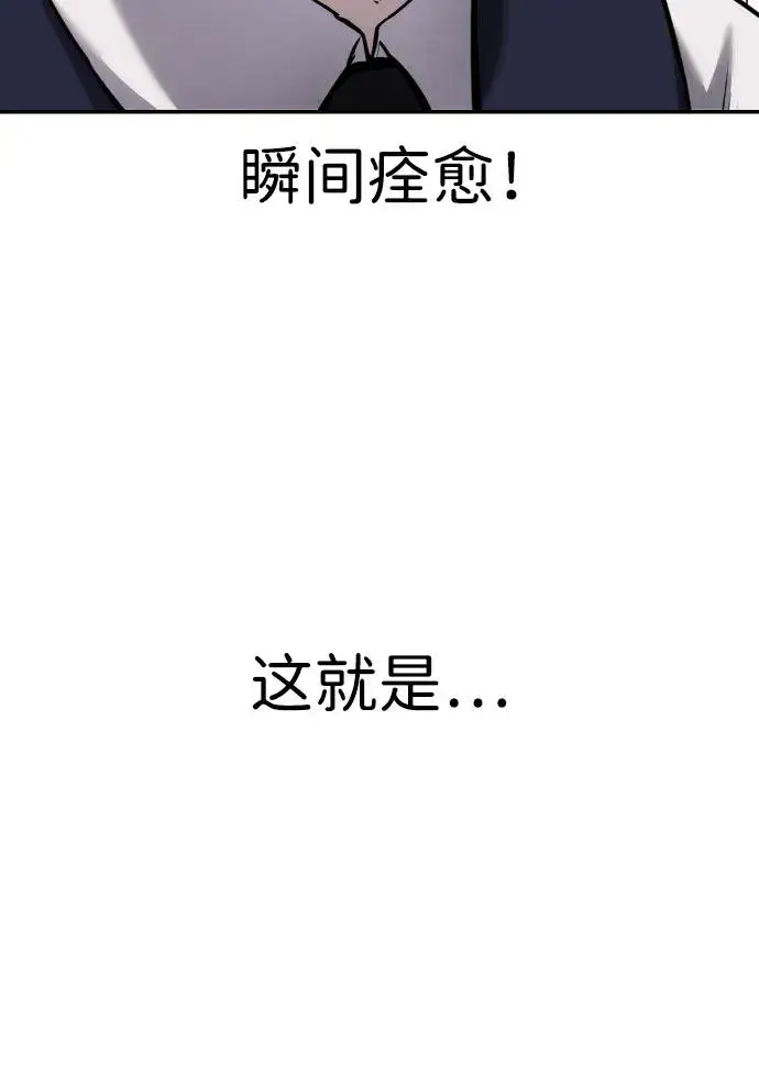 漫画《隐藏实力的幕后高手》[第9话] 因为是尖子班第68张图