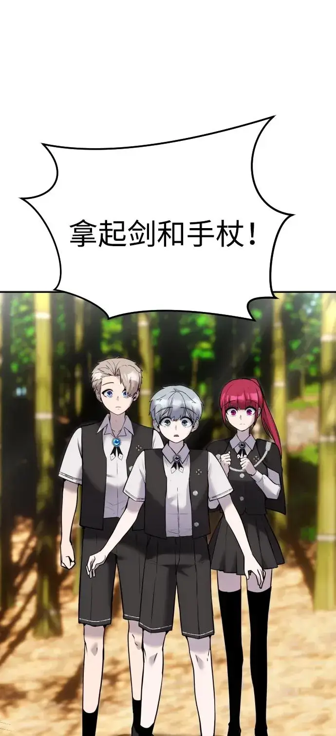 漫画《隐藏实力的幕后高手》[第9话] 因为是尖子班第7张图