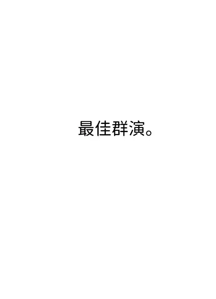 漫画《隐藏实力的幕后高手》[第9话] 因为是尖子班第76张图