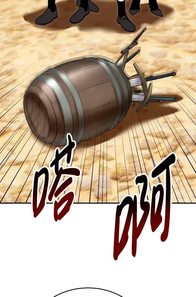 漫画《隐藏实力的幕后高手》[第9话] 因为是尖子班第8张图
