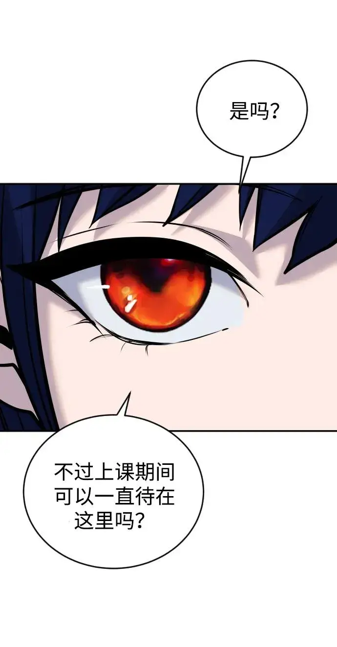 漫画《隐藏实力的幕后高手》[第9话] 因为是尖子班第80张图