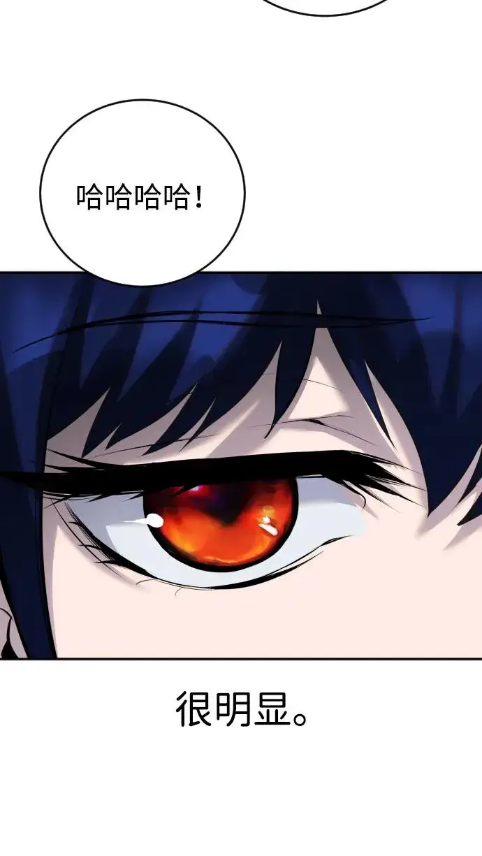 漫画《隐藏实力的幕后高手》[第9话] 因为是尖子班第87张图