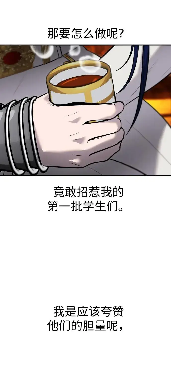 漫画《隐藏实力的幕后高手》[第9话] 因为是尖子班第88张图