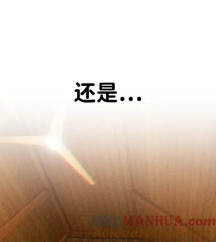 漫画《隐藏实力的幕后高手》[第9话] 因为是尖子班第89张图