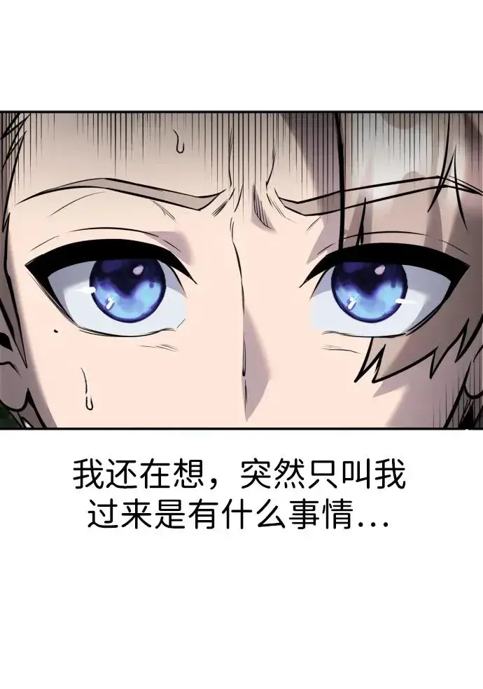 漫画《隐藏实力的幕后高手》[第9话] 因为是尖子班第96张图