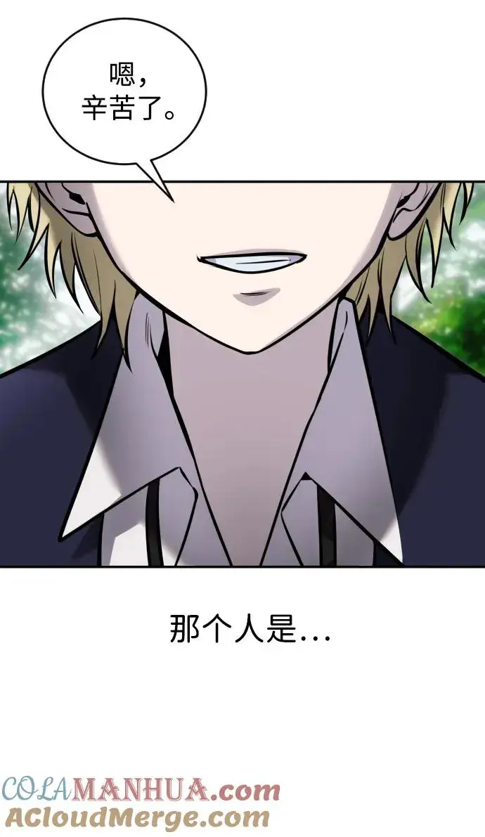 漫画《隐藏实力的幕后高手》[第9话] 因为是尖子班第97张图