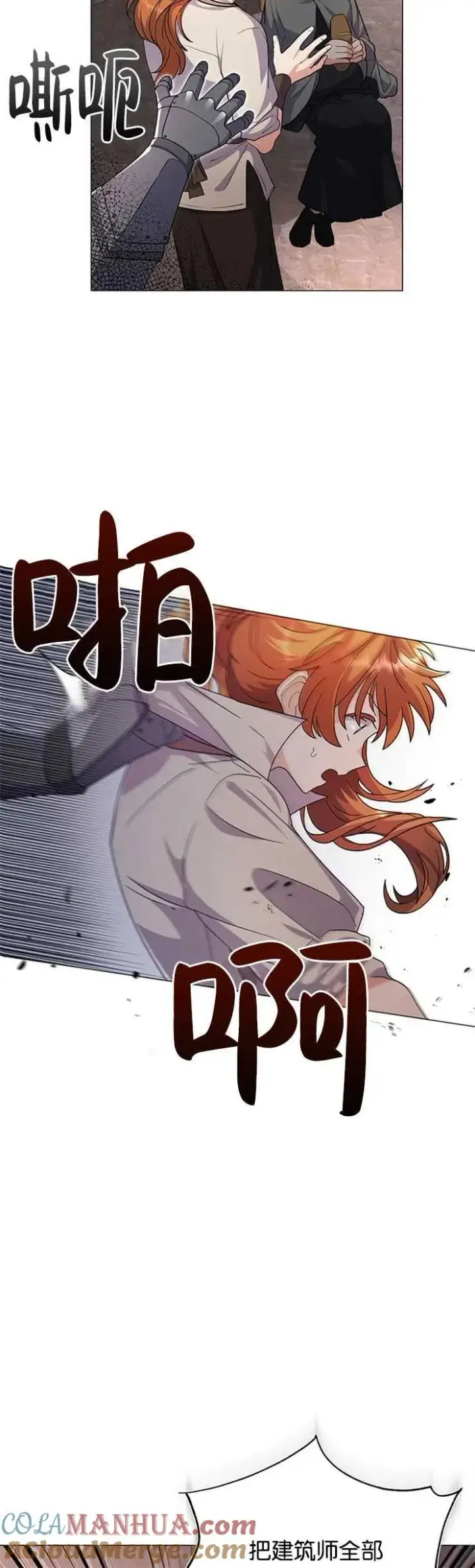 《婴儿建筑师即将隐退》第01话图10