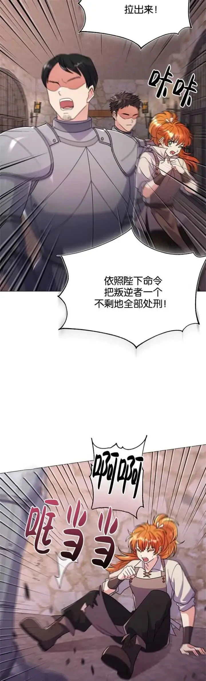《婴儿建筑师即将隐退》第01话图11