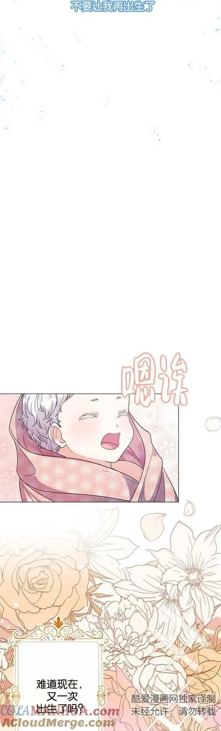 《婴儿建筑师即将隐退》第01话图16