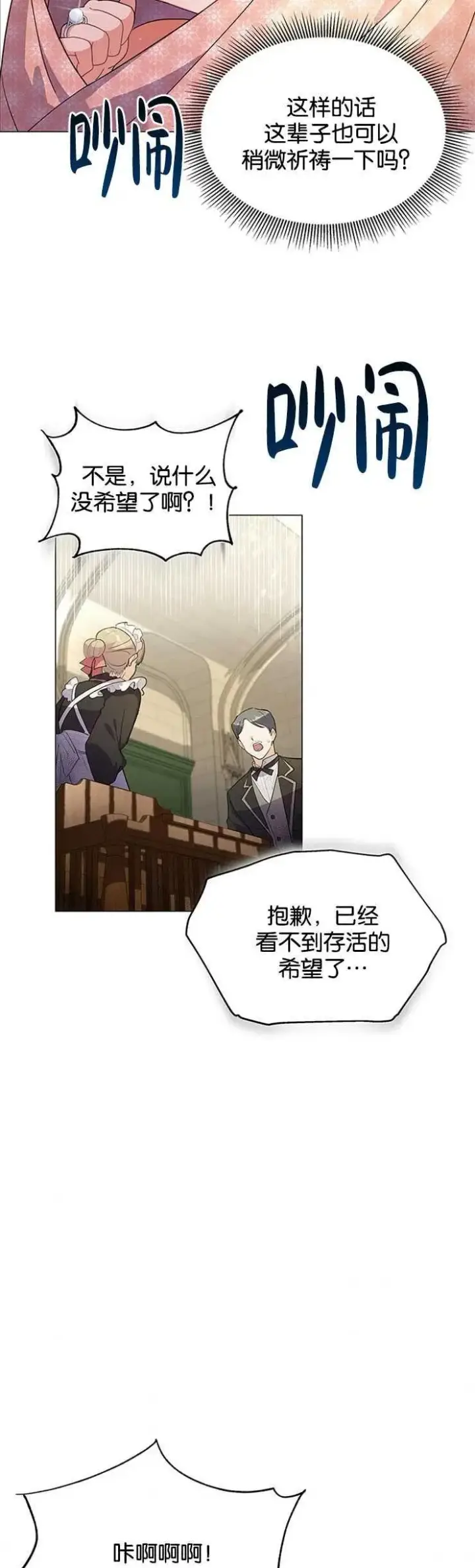 《婴儿建筑师即将隐退》第01话图18