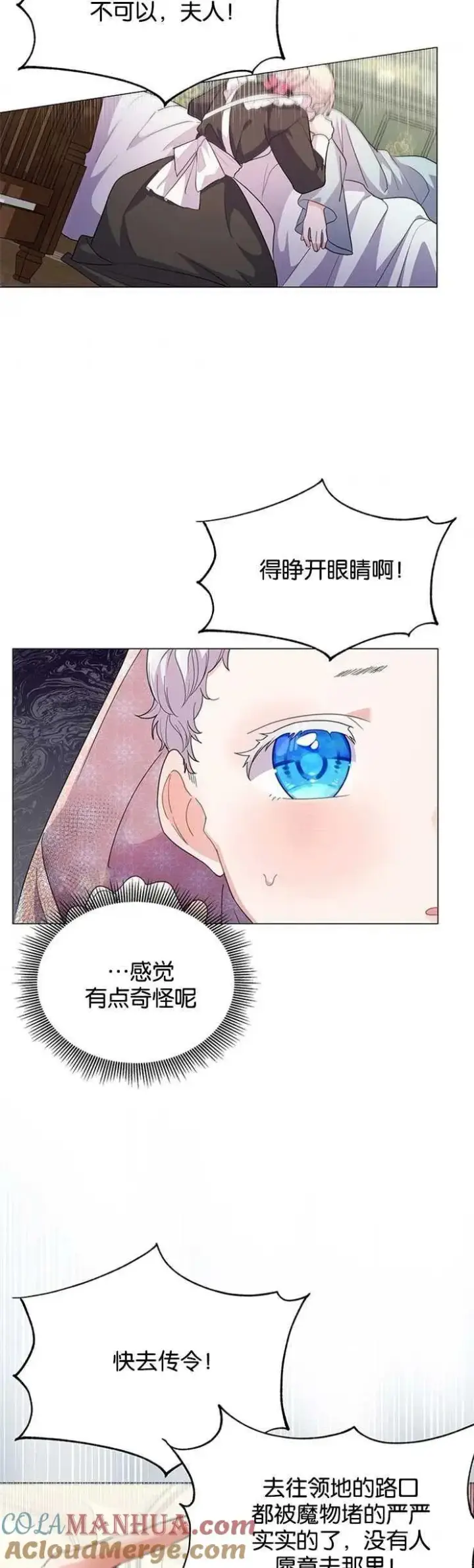 《婴儿建筑师即将隐退》第01话图19