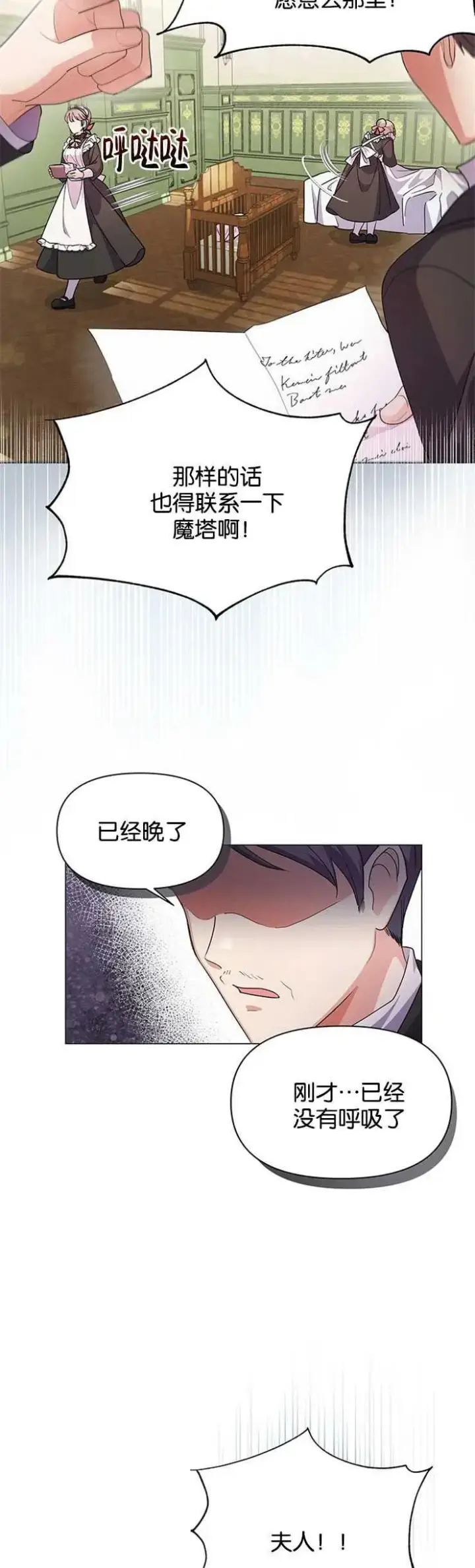 《婴儿建筑师即将隐退》第01话图20
