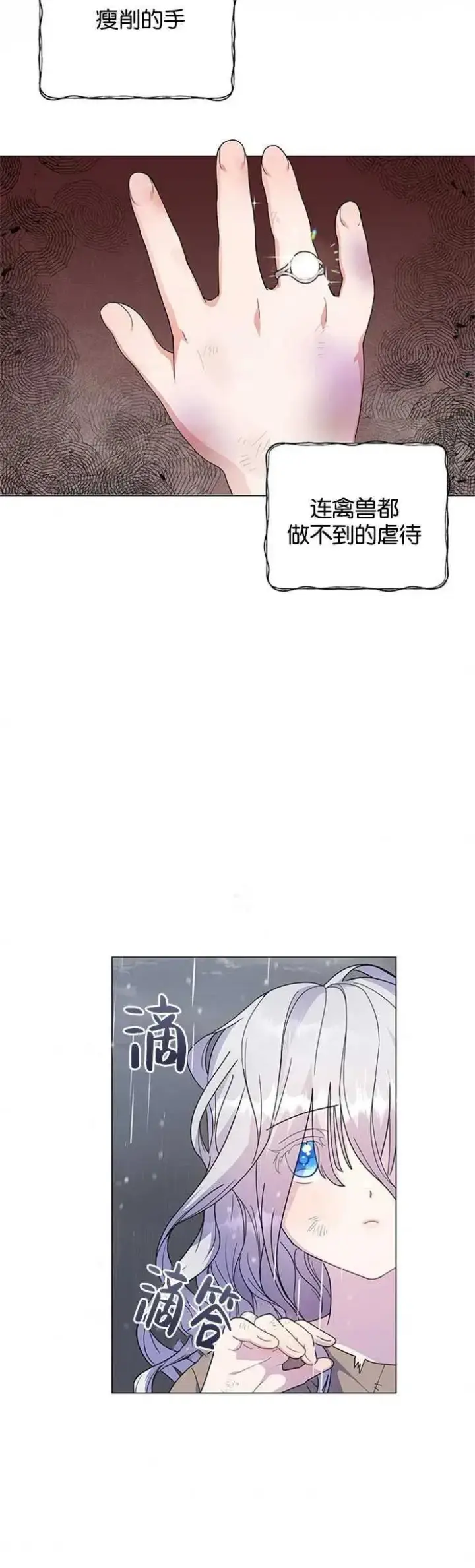 《婴儿建筑师即将隐退》第01话图23