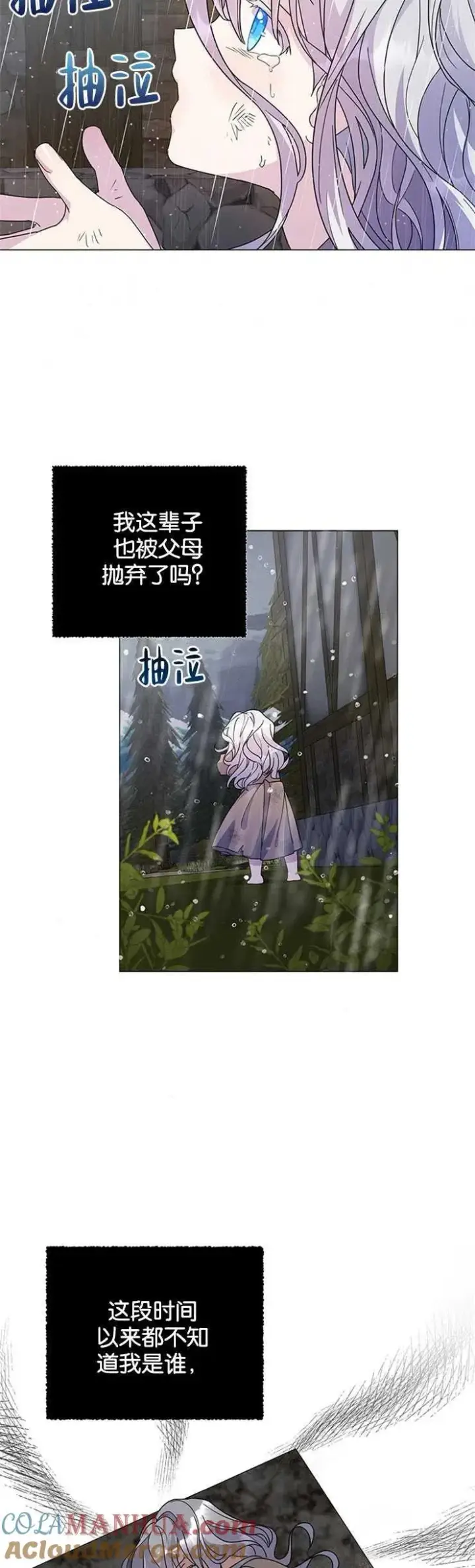 《婴儿建筑师即将隐退》第01话图25