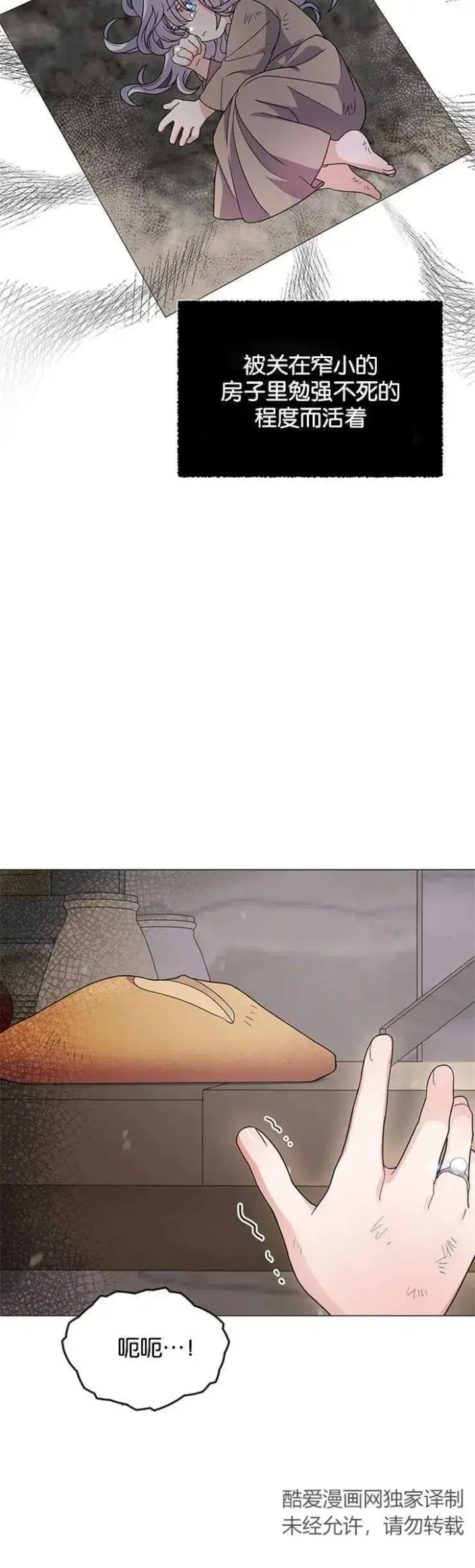《婴儿建筑师即将隐退》第01话图26