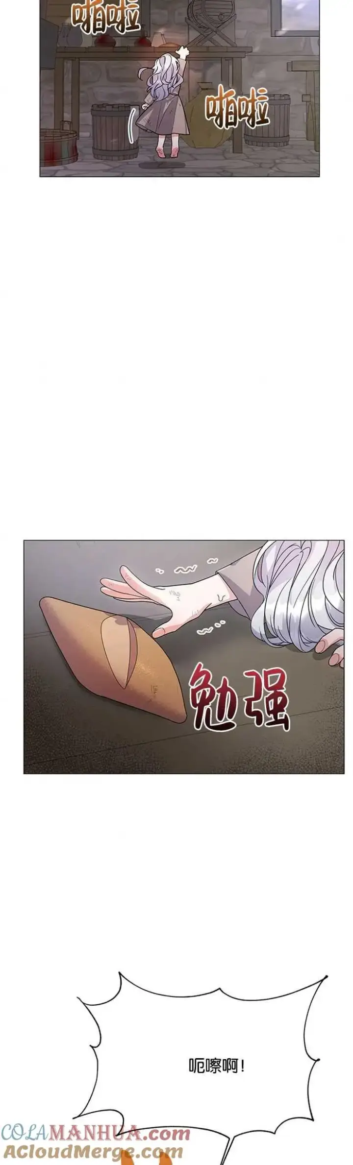 《婴儿建筑师即将隐退》第01话图28