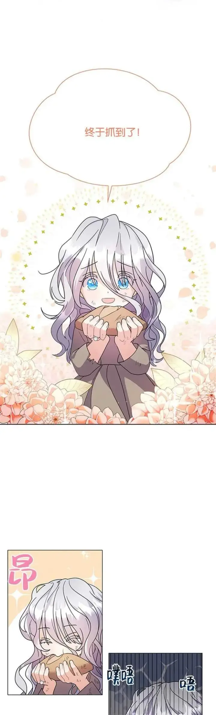 《婴儿建筑师即将隐退》第01话图30