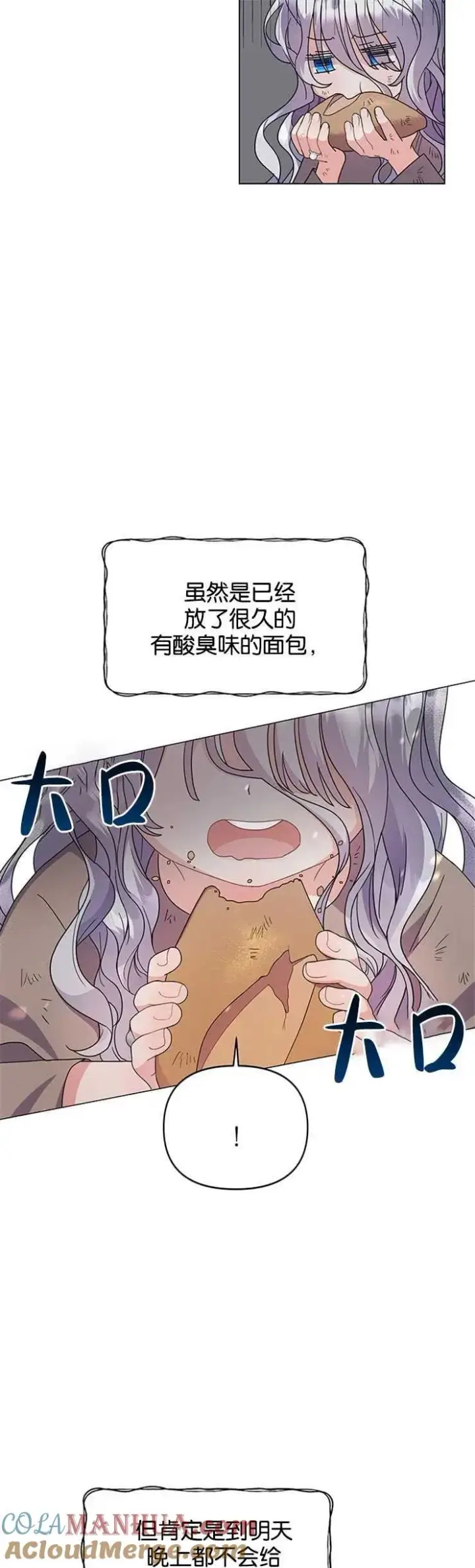 《婴儿建筑师即将隐退》第01话图31
