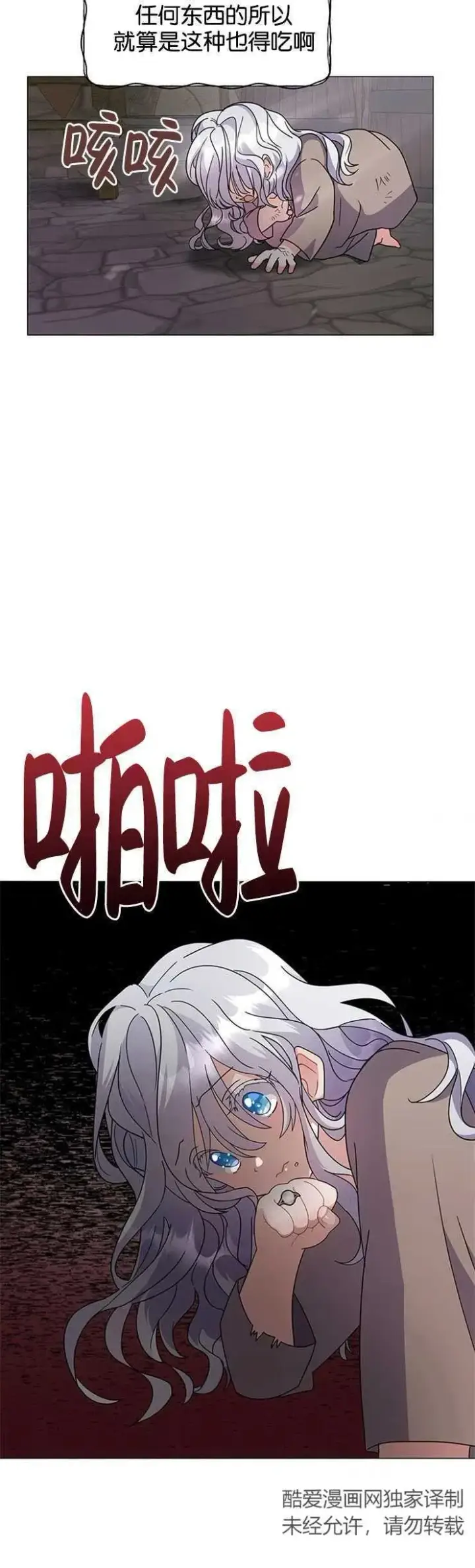 《婴儿建筑师即将隐退》第01话图32