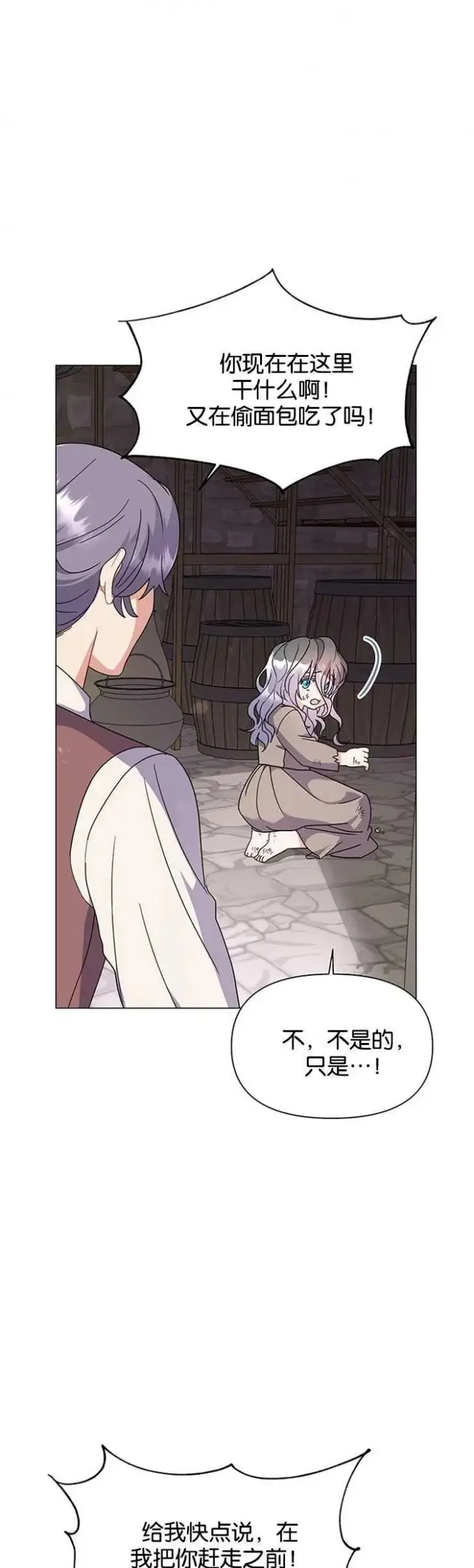 《婴儿建筑师即将隐退》第01话图33
