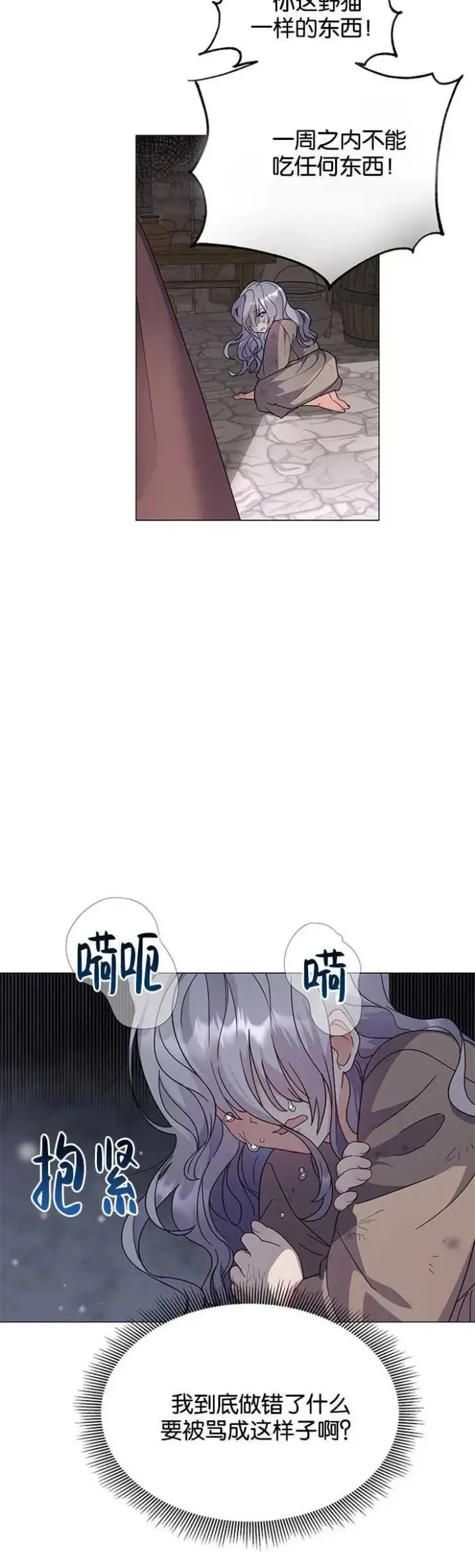 《婴儿建筑师即将隐退》第01话图36