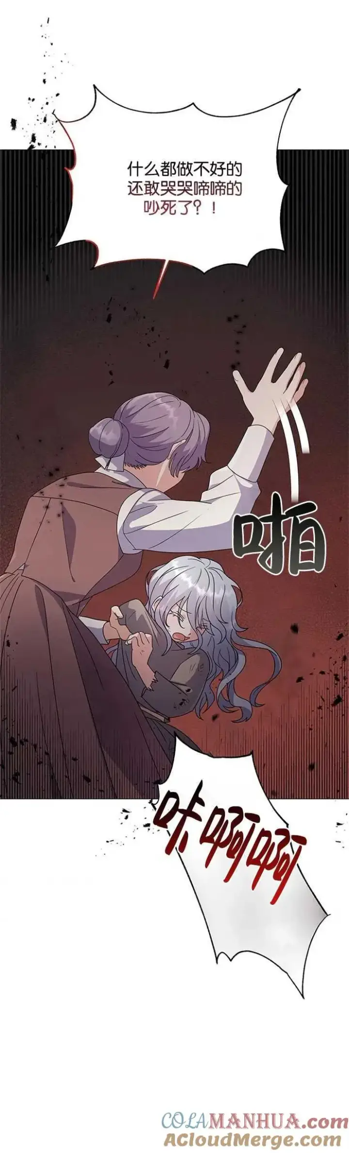 《婴儿建筑师即将隐退》第01话图37