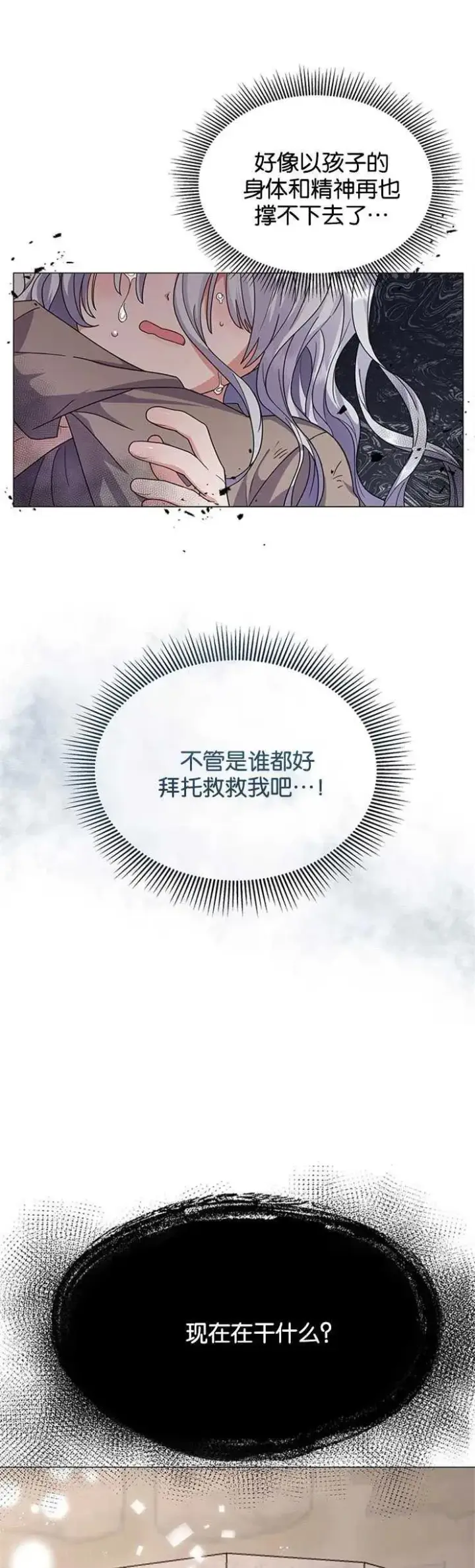 《婴儿建筑师即将隐退》第01话图38