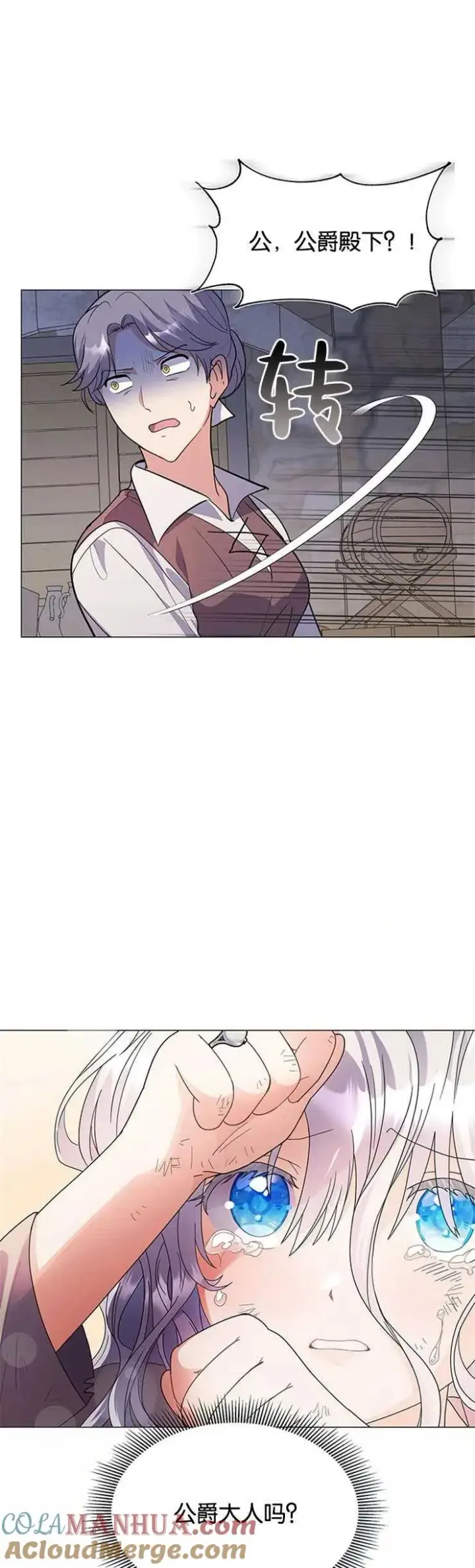 《婴儿建筑师即将隐退》第01话图40