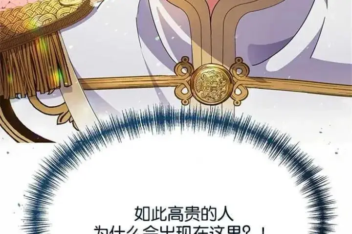 《婴儿建筑师即将隐退》第01话图47