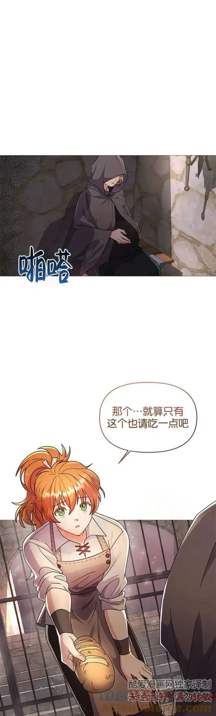 《婴儿建筑师即将隐退》第01话图7
