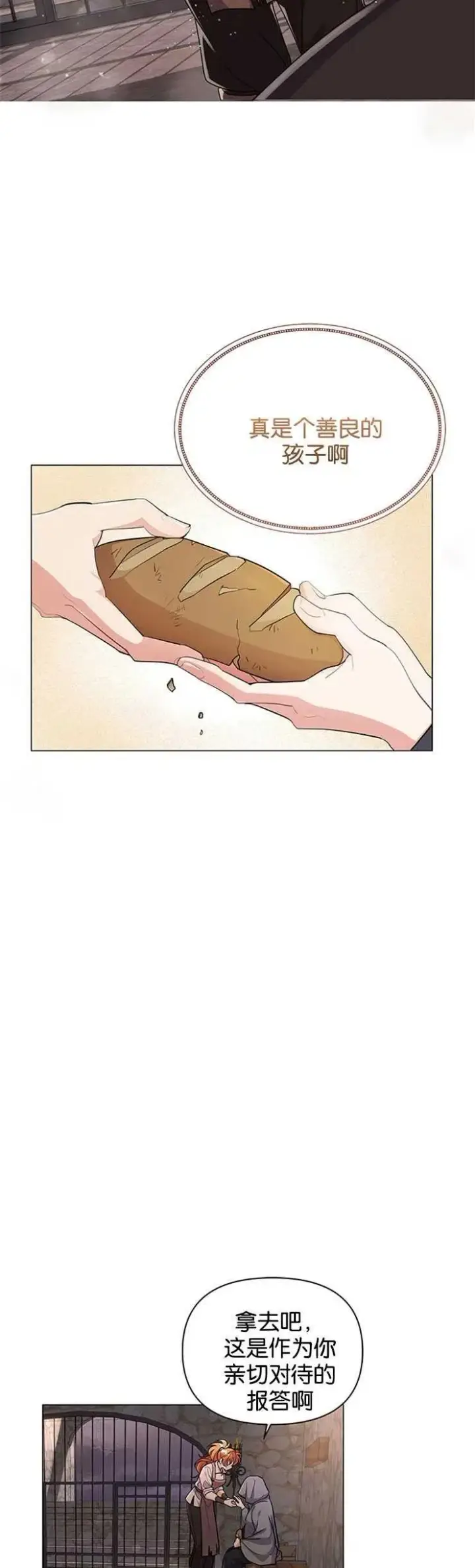《婴儿建筑师即将隐退》第01话图8