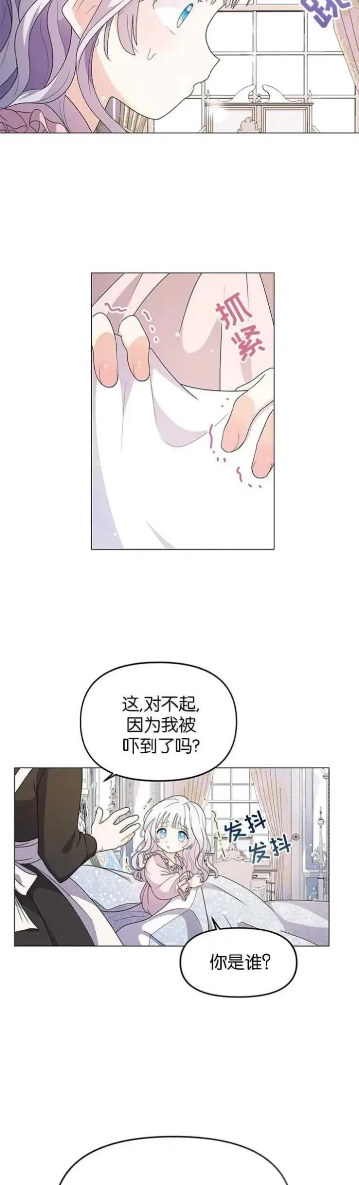 《婴儿建筑师即将隐退》第02话图12