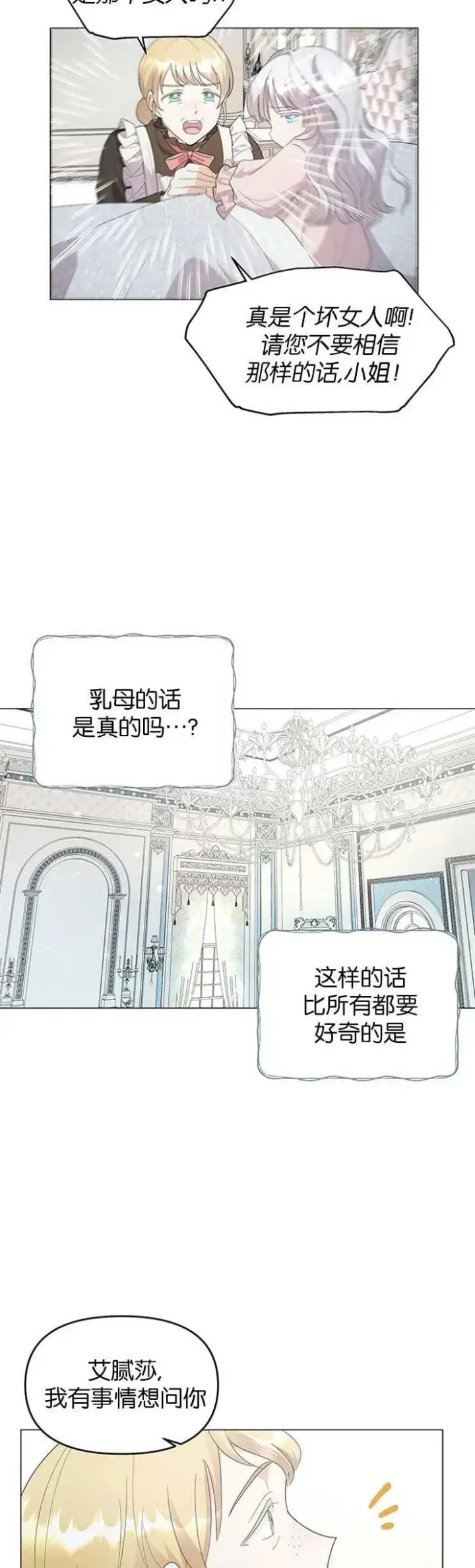 《婴儿建筑师即将隐退》第02话图17