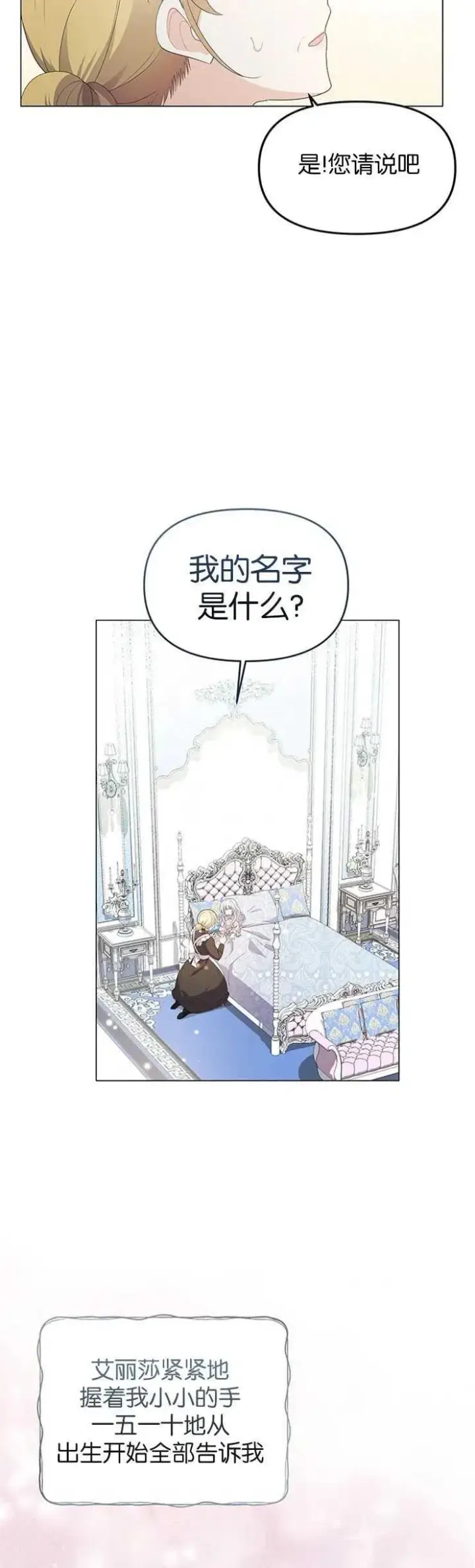 《婴儿建筑师即将隐退》第02话图18