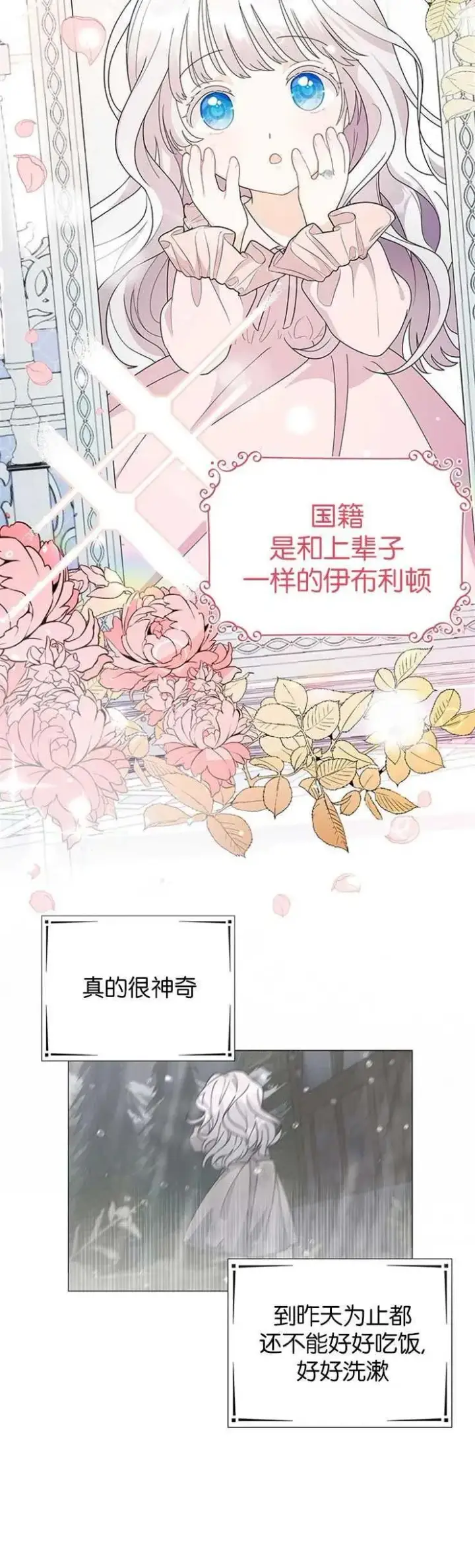 《婴儿建筑师即将隐退》第02话图20