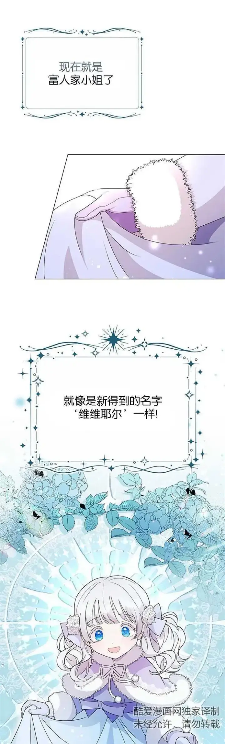 《婴儿建筑师即将隐退》第02话图21