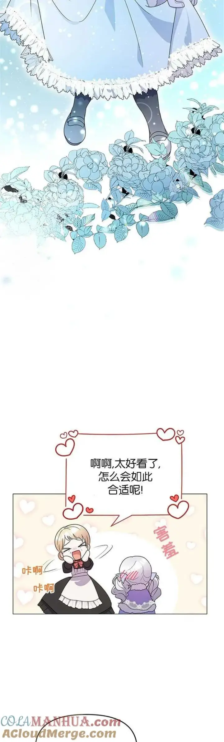 《婴儿建筑师即将隐退》第02话图22