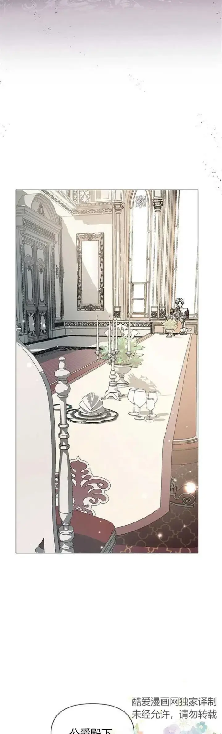 《婴儿建筑师即将隐退》第02话图26